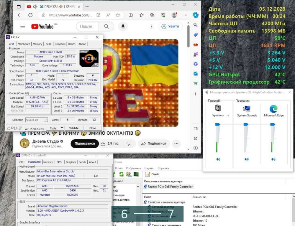 Комплект АМ 4 Мати проць пам'ять.Комплект на AM4 Київ - фото 6