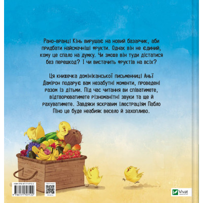 Книга Цоки-цок! - Анья Дамірон Vivat (9786171707122) Вінниця - фото 8