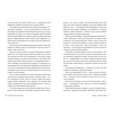 Книга Лейла - Коллін Гувер Видавництво РМ (9786178248949) Вінниця