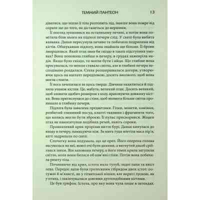 Книга Донька Хаосу. Книга 1 - А. С. Вебб КСД (9786171514140) Вінниця