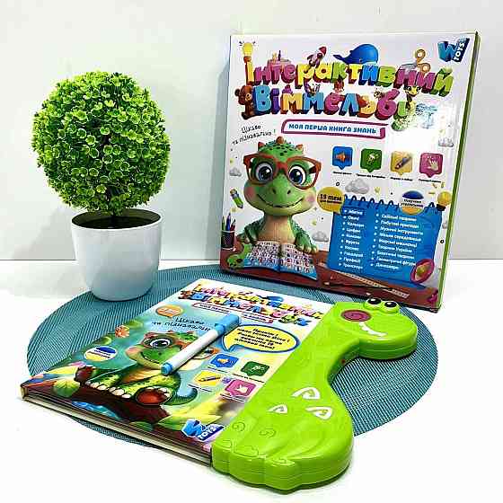 Інтерактивна Книга Віммельбух WToys українська озвучка 19 цікавих тем для навчання (51822) Чернігів