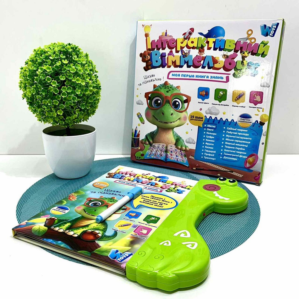 Інтерактивна Книга Віммельбух WToys українська озвучка 19 цікавих тем для навчання (51822) Чернігів - фото 1