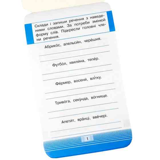 Обучающая книга Тренажер по украинскому языку. Словарные слова. 3-4 класс 108197 Винница