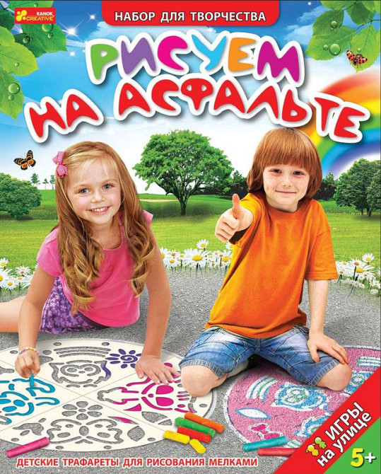 Набір для дитячої творчості "Ранок" 14131008P "Трафарети для хлопчиків", шт Київ - фото 1