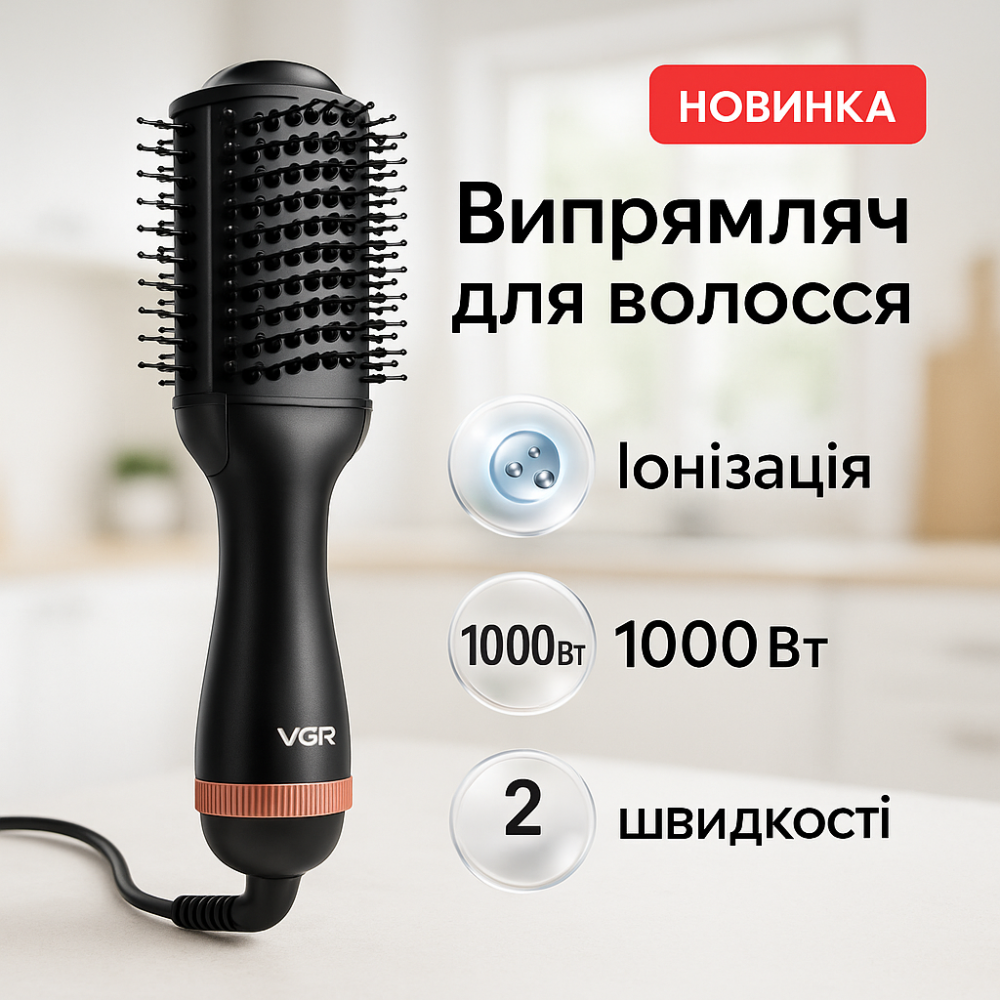 Фен для красивого укладання волосся VGR, Фен-стайлер для укладання, Фен-стайлер з різними насадками JO-60 Львів - фото 20