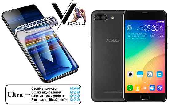 Поліуретанова плівка Ultra для Asus ZenFone 4 Max Plus ZC550TL – мінімальна товщина, максимальний захист! Київ