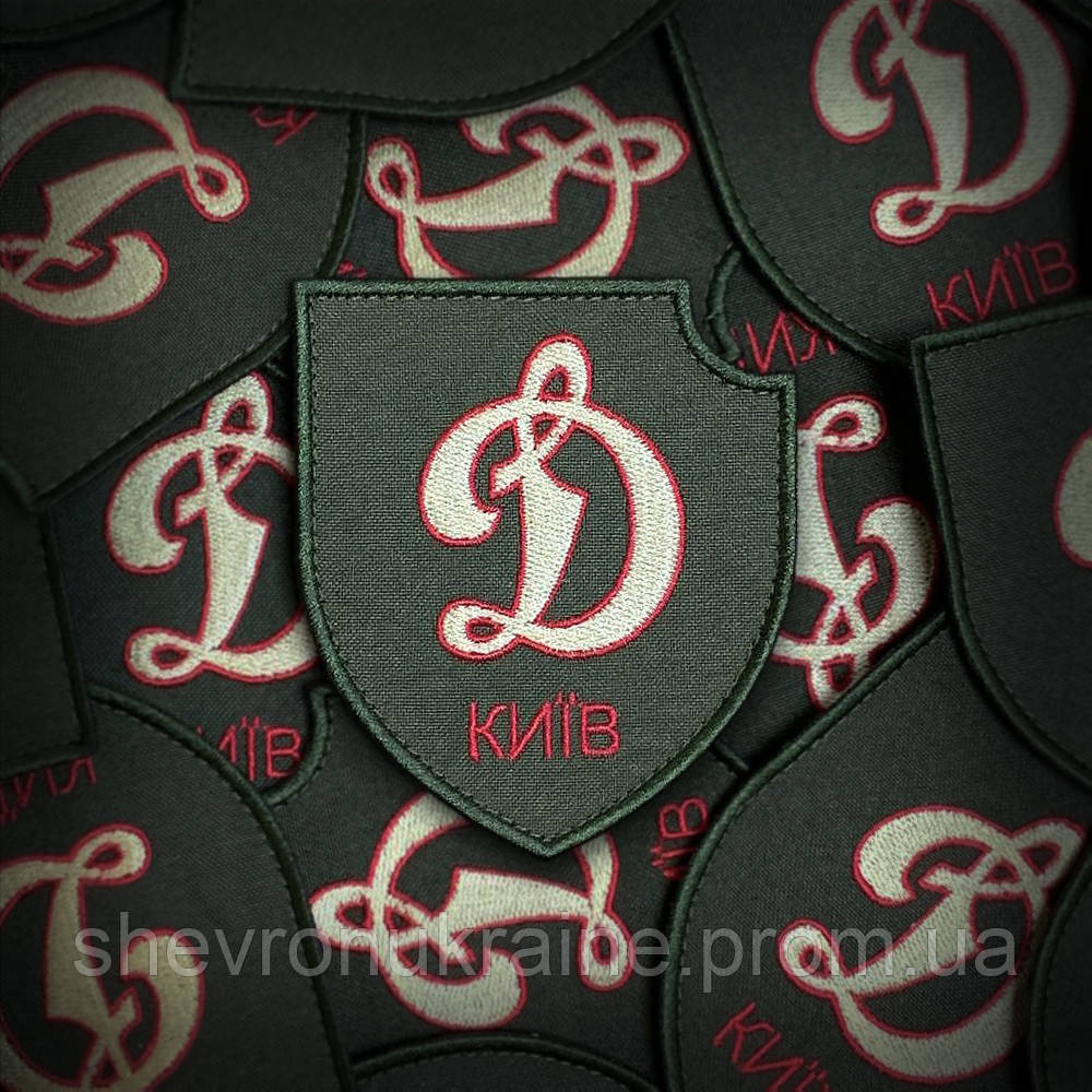 Шеврон Динамо Киев (Форма щит. На липучке) Размер 9x7.5см Киев - изображение 1