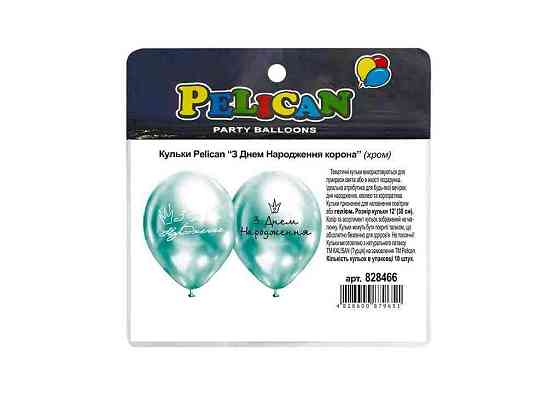 Кульки 12 (30 см) З Днем Народження (10шт/уп) хром 1-стор. Корона ТМ PELICAN Київ