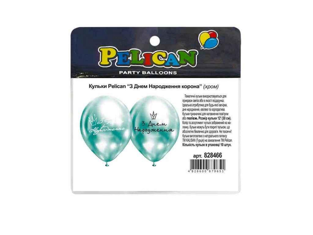 Кульки 12 (30 см) З Днем Народження (10шт/уп) хром 1-стор. Корона ТМ PELICAN Київ - фото 1