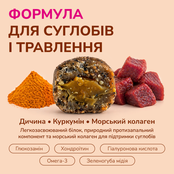 LK Baits Pet Nutrigel Wild Game S-M Функціональні ласощі для собак для суглобів з дичиною та куркумою (Ø 15 мм), 150 г Киев