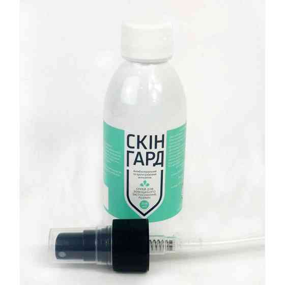 Скінгард спрей 200 мл (лікування собак і котів за бактеріальних та грибкових захворюваннях шкіри), Артеріум Вінниця