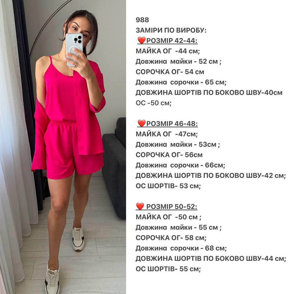 Женский стильный летний повседневный костюм тройка креп-жатка Одесса - изображение 2