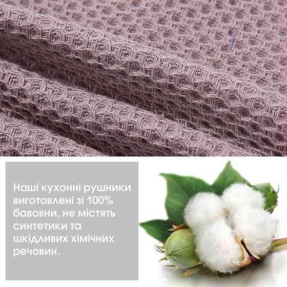 Набір кухонних рушників зі 100% бавовни - Вафельні серветки для кухні 34*34 см 6 шт Кава Київ
