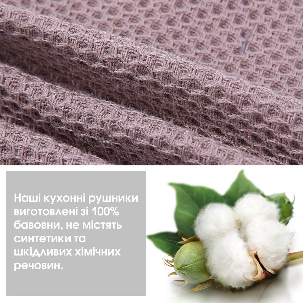 Набір кухонних рушників зі 100% бавовни - Вафельні серветки для кухні 34*34 см  6 шт Кава Буча - фото 5