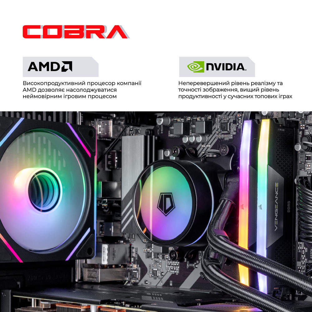 Персональний комп'ютер COBRA Gaming (A98X3D.64.S20.57T.21793) ( 22703 ) Харків - фото 4