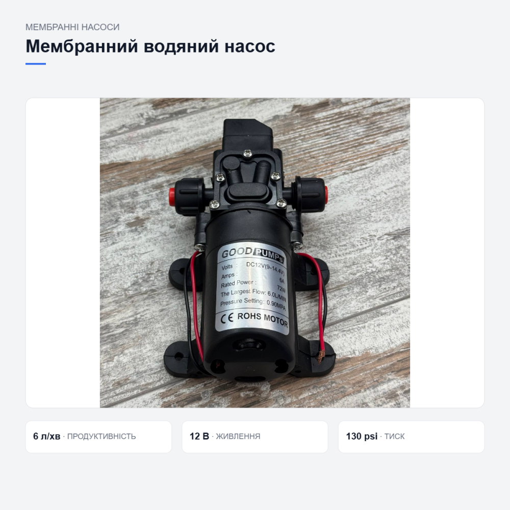 Мембранный водяной насос высокого давления Киев - изображение 14