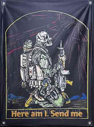 "Here am I Send me" банер 900х600 мм Київ