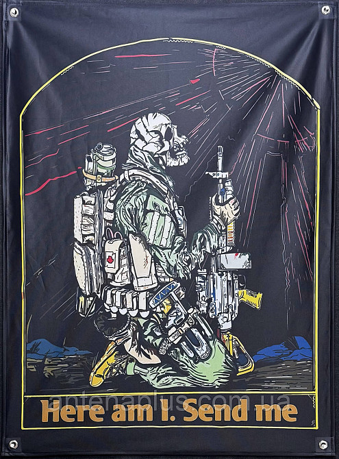 "Here am I Send me" банер 900х600 мм Київ - фото 1