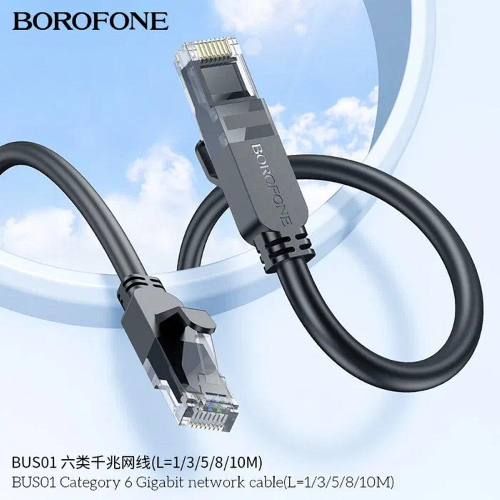 Інтернет кабель BOROFONE BUS01 Category 6 Gigabit патч-корд, колір чорний BUS01-10 Одеса - фото 3