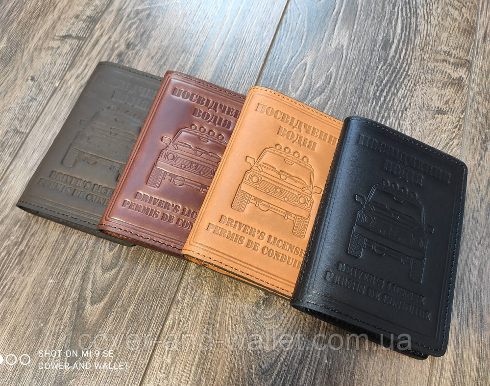 Коричнева шкіряна обкладинка на авто права з файлами ST Київ - фото 7