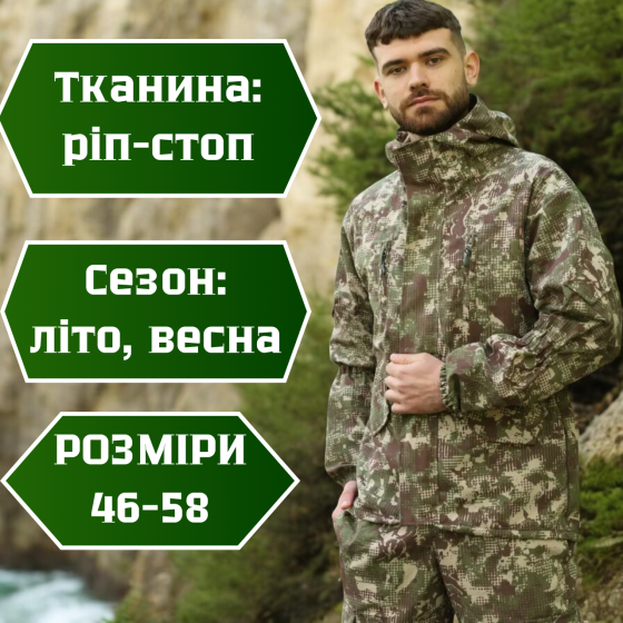Тактичний чоловічий костюм гірка хижак водонепроникний захисний матеріал 52 Львів