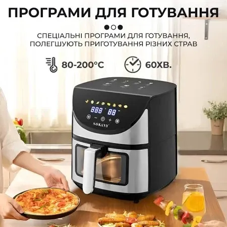 Аерофритурниця SK-10031 7 л 1700 Вт з регулюванням температури, таймером та захистом від перегріву. Одеса - фото 5
