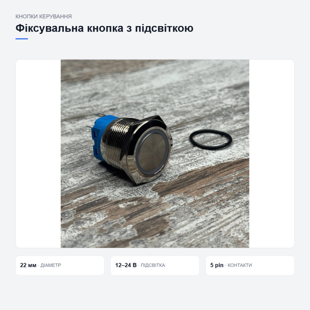 Кнопка 22F-11EZ із зеленим підсвічуванням Київ - фото 11