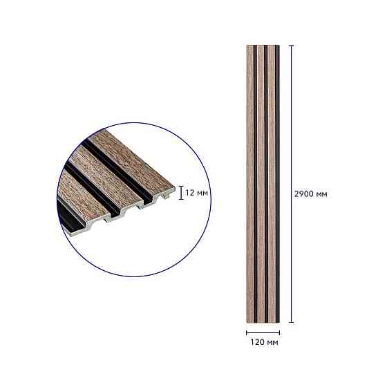 Декоративная серая коричневая рейка Киев
