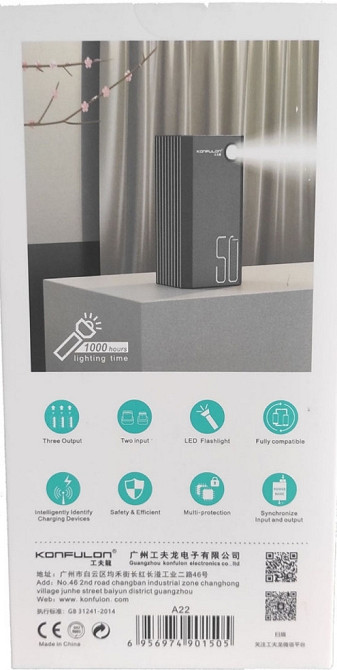 Павербанк Konfulon 50000 mAh, PowerBank A-22. Киев - изображение 5