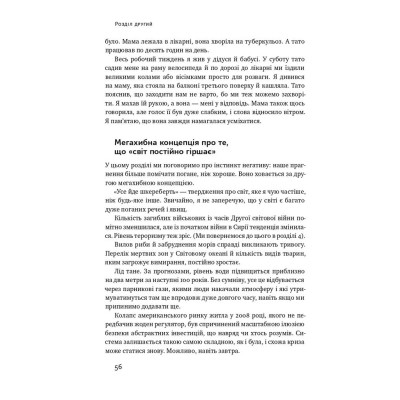 Книга Фактологія - Ганс Рослінг, Уля Рослінг, Анна Рослінг-Рьонлюнд Наш Формат (9786177682584) Вінниця - фото 8