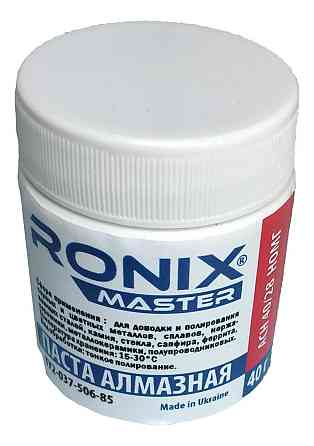 Алмазна паста по металу АСН зерно 40/28 НОМГ (червона) 40 грам Ronix Master. Полтава