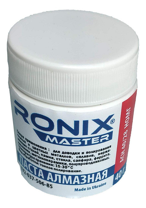 Алмазна паста по металу АСН зерно 40/28 НОМГ (червона) 40 грам Ronix Master. Полтава - фото 1