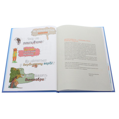 Книга Ненудна наука - Бертран Фішу Vivat (9789669821744) Вінниця - фото 10