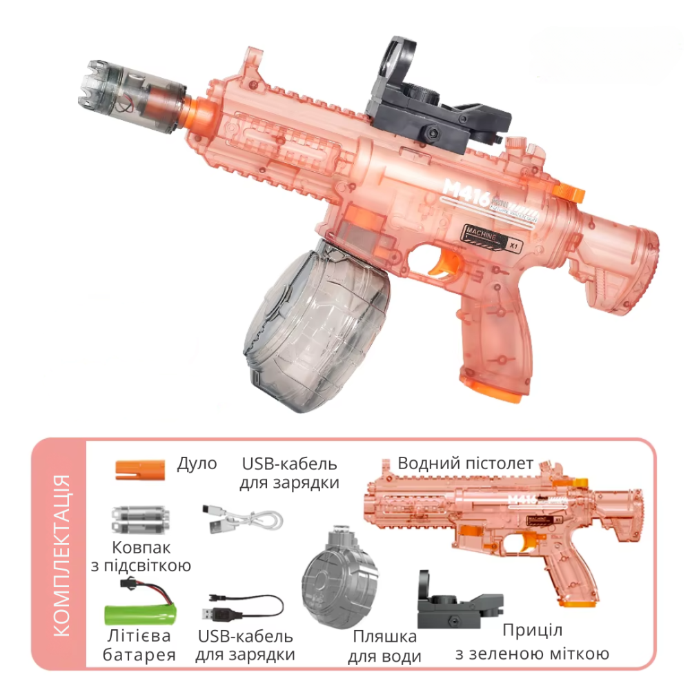 Водный электрический пистолет для детей, бластер на аккумуляторе, водный автомат M416, игрушечный, розовый Каменец-Подольский - изображение 5