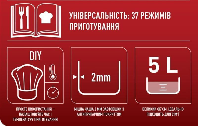 Мультиварка Tefal Essential Cook RK321A34 мультиварка Харків - фото 4
