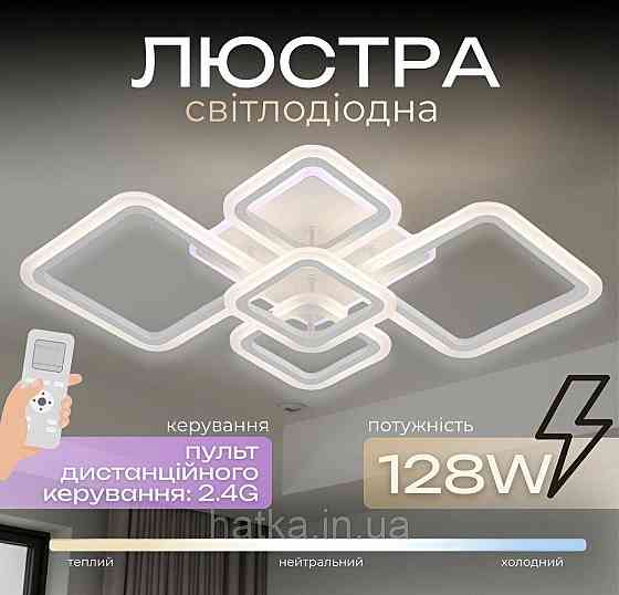 G 2055/5 RGB WT 128W Киев