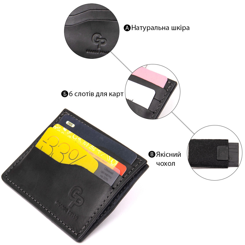 Практичный кожаный картхолдер GRANDE PELLE 11499 Черный Киев - изображение 7