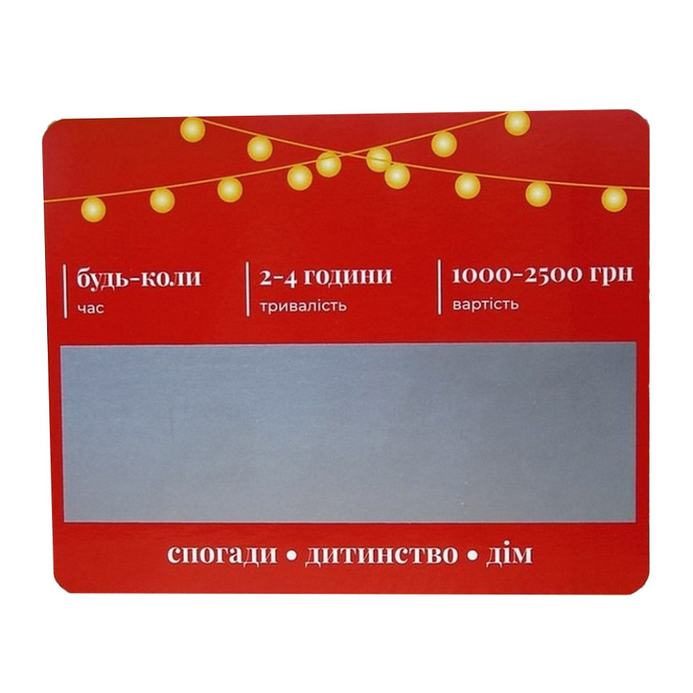 Настольная игра 