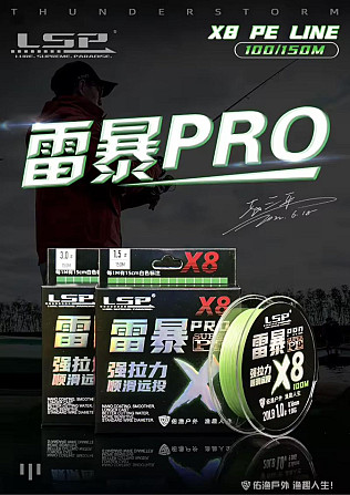 Плетеный шнур рыболовный LSP PRO SuperPE 100м 8-жильный (#1.5 - диаметр 0.205мм) Винница - изображение 8