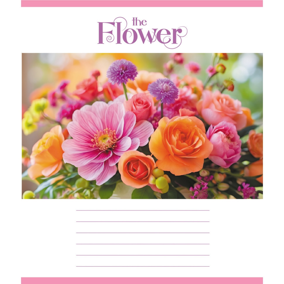 Тетрадь ученическая 