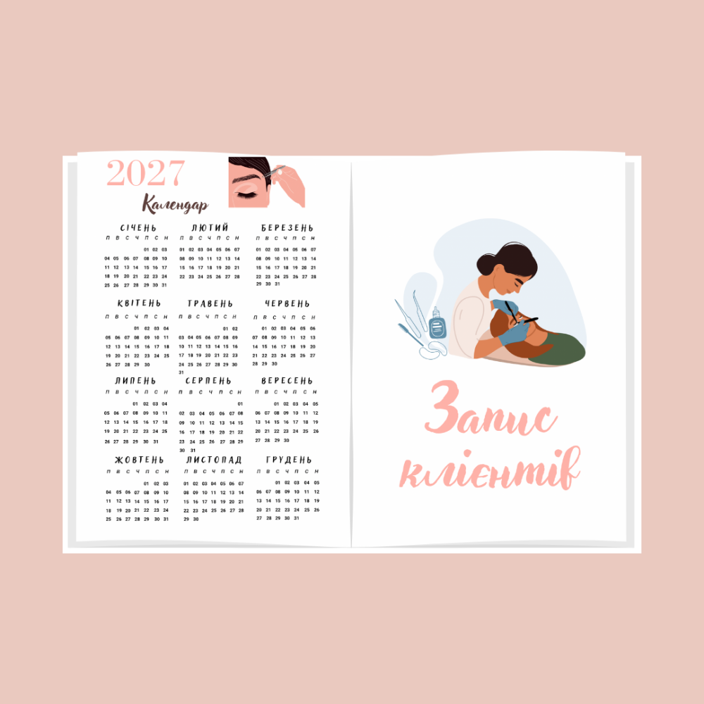 Планер бровиста, лешмейкера А5 жіночий Дніпро - фото 11