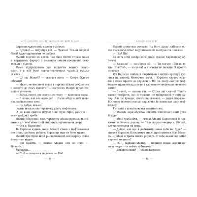 Книга Малий та Карлсон, що живе на даху. Книга 1 - Астрід Ліндґрен Видавництво РМ (9786178280086) Винница