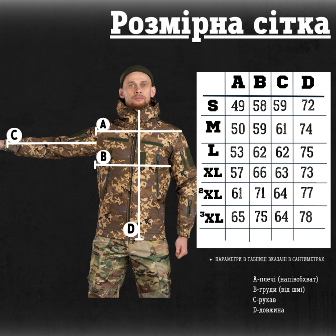 Весенняя тактическая куртка пиксель Киев - изображение 6