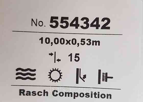 Шпалери вінілові на флізелін Rasch Composition 0,53х10 геометрія смуги фігури під штукатурку бежево сірі Київ