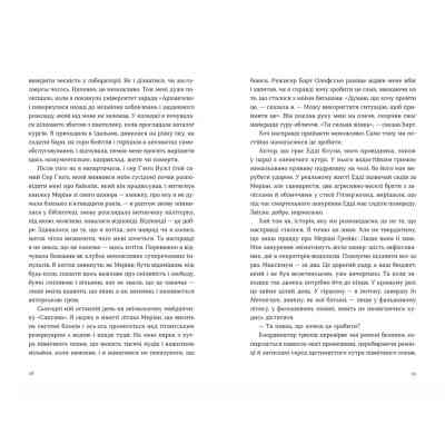 Книга Велике коло - Меґґі Шіпстед Видавництво Старого Лева (9789664483282) Вінниця