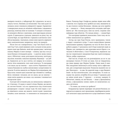 Книга Велике коло - Меґґі Шіпстед Видавництво Старого Лева (9789664483282) Вінниця - фото 4