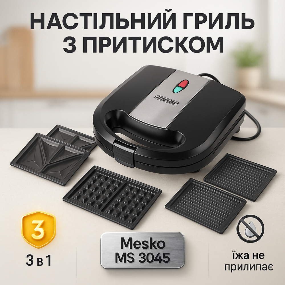 Гриль для приготування м'яса і риби Mesko, Гриль для м'яса з притиском 'та риби OY-95 Львів - фото 3