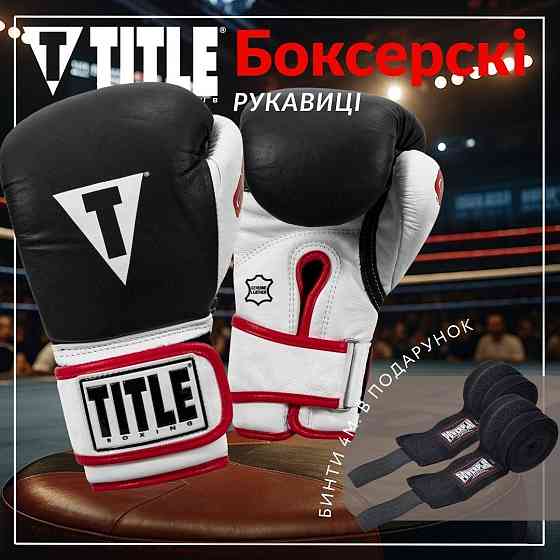 Боксерські рукавиці TITLE Boxing Gel World Black L 14oz (бинти 4м. в комплекті) Кам'янське