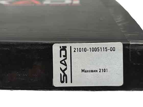 Маховик 2121-21214 2101-2107, Мукачево