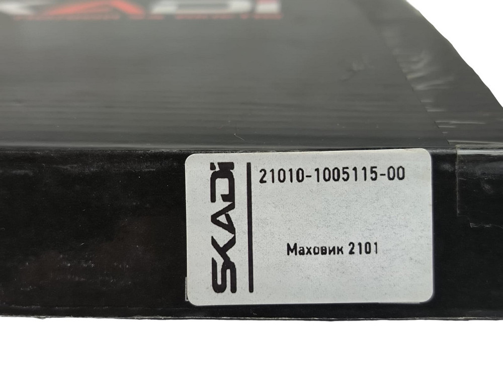 Маховик 2121-21214 2101-2107, Мукачево - фото 3